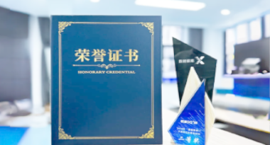 “汽车销售智能引擎”亮相浙江温州“数据要素×”大赛，斩获殊荣！